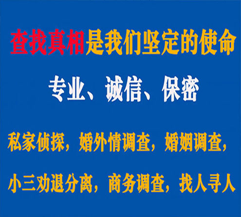 关于沈阳敏探调查事务所